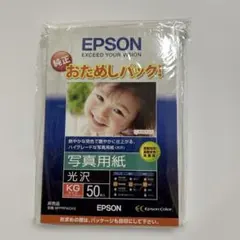 エプソン写真光沢用紙 A4(210×297mm)インクジェットプリンタ用18枚入