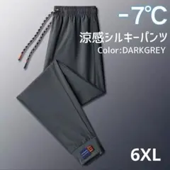 515夏用ひんやりパンツ　冷感パンツ　接触冷感　スポーツ　ユニセックス