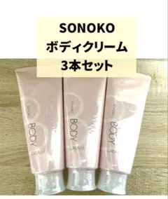 2026年最新】ソノコ sonokoの人気アイテム - メルカリ