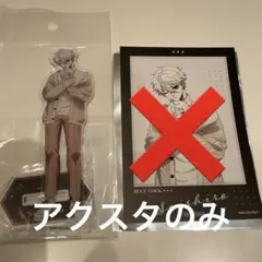 m*i様 凪　凪誠士郎　アクスタ　アクリルスタンド　だっこ　ブルロ　ブルーロック