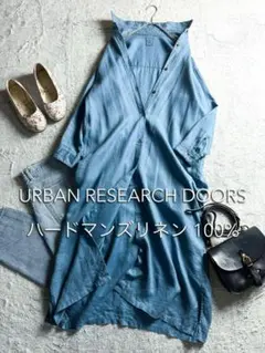 【アーバンリサーチドアーズ】リネン100% バックタックシャツワンピース ブルー
