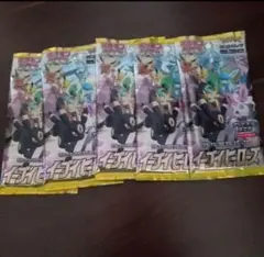 ポケモンカード イーブイヒーローズ　未開封パック