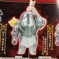 鋼の錬金術師　ハガレンストラップ　アルフォンス・エルリックB