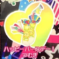 同梱100円 アイプリバース ハッピーバースデー！つむぎ シューズ