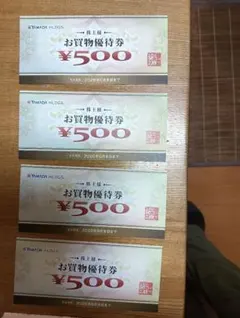 YAMADA HDGS お買物優待券 ¥500 4枚セット