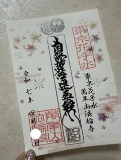 2025年最新】曼荼羅 日蓮の人気アイテム - メルカリ
