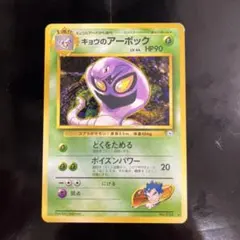 アンズのアーボック ○ ポケモンカード☆VS 062/141 - メルカリ