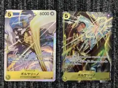 ボルサリーノ sr パラレル セット