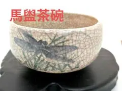 2026年最新】楽七 茶碗の人気アイテム - メルカリ