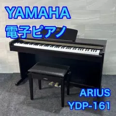 ヤマハ　AURIS YDP161 値下げしました。 ヤマハ | YDP-161 - ARIUS（アリウス） - 概要