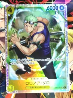ロロノア・ゾロ OP15-113 SR