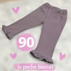 パンツ 裾フリルデニムニットパンツ キッズ 子供服 女の子のサムネイル