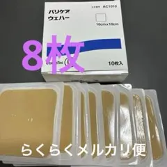 デュオダム 10cm x10cm 10枚 - メルカリ