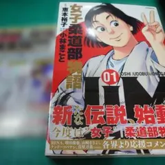 柔道部物語 新装版 全巻 初版 帯付き Amazon.co.jp: 柔道部物語 新装版 コミック 1-8巻セット (ヤンマガKC
