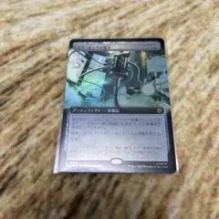MTG ドク・オックの触手 ボーダーレス FOIL