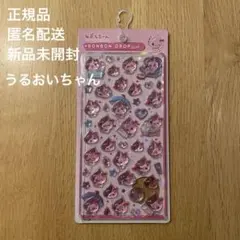 新品未開封　ボンボンドロップシール うるおいちゃん　しずくちゃん