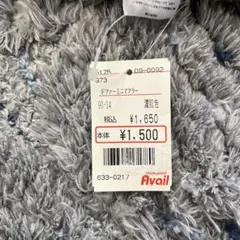 【新品タグ付品★】Avail ベージュFファーミニマフラー 87cm レディース