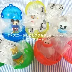 ディズニー めじるしアクセサリー winter　5種 コンプリート
