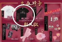 【レア】大森靖子　バイドク　 VIDOKU Tシャツ　Mサイズ　未使用