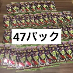 ポケモンカード　ムニキスゼロ　47パック