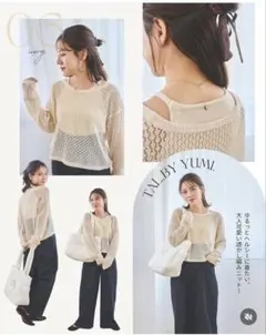 まゆ様専用しまむらtal.by yumi ニットプルオーバーアイボリー2点セット