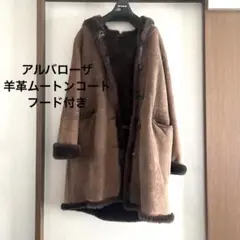 2025年最新】アルバローザ コートの人気アイテム - メルカリ