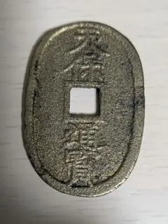 2026年最新】天保通宝の人気アイテム - メルカリ