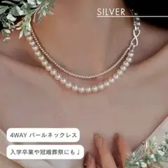 パール 2連 ネックレス 4way 春 フォーマル 卒業式 入学式 セレモニー