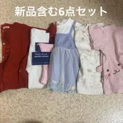 春夏物　子供服　6点セット　95サイズ　Seraph 赤 カーディガン 保育園のサムネイル