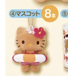 日焼けキティ 浮き輪付きマスコット 一番くじ