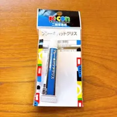 キタコ(KITACO) ブレーキディスクパッドグリス　2輪　新品未使用のサムネイル