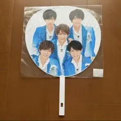 King & Prince　ジャンボうちわ　カウコン2018-2019