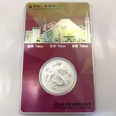 2026年最新】中国古銭の人気アイテム - メルカリ