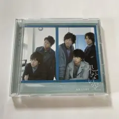 2025年最新】果てない空の人気アイテム - メルカリ