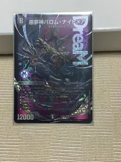 悪夢神バロムナイトメア　メルカリ便　黒緑バロム　パーツ デュエルマスターズ 黒緑バロムナイトメアデッキパーツ - メルカリ