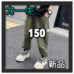 カーゴパンツ　ストリート　ボトムス　男の子　男児　夏　韓国　カーキー 150