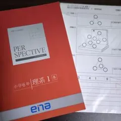 2025年最新】ena テキストの人気アイテム - メルカリ