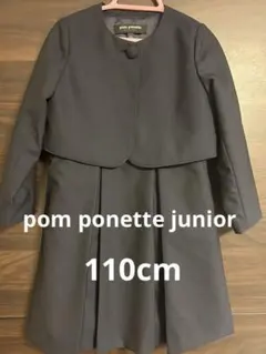 ★美品★pom ponette junior お受験服