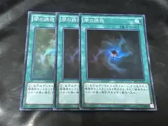 遊戯王 闇の誘惑 スーパー 3枚　TRC1