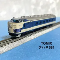 【6209】Nゲージ TOMIX クハネ581のサムネイル