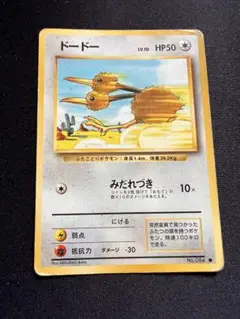 ポケモンカード 旧裏ドードー ● 第1弾拡張パック