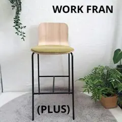 WORK FRAN ワークフラン カウンターチェア ハイチェア (PLUS)のサムネイル