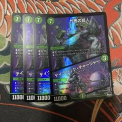 竹馬の超人　テイクバックチャージャー　アドレナリン　ホイル