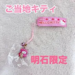 2025年最新】明石限定キティの人気アイテム - メルカリ