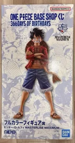 ワンピースベースショップ ベースショップくじ ルフィフルカラーフィギュア賞