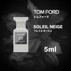 【即配送】TOM FORD SOLEIL NEIGE 5mlのサムネイル