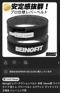 お値下げ不可　ダイス　ウエイトトレーニングベルト パワーベルト レバーアクション Amazon | [ダイス] ウエイトトレーニングベルト パワーベルト