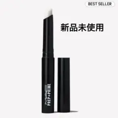 【新品未使用】M.A.C プレッププライムリップ（リップ用下地）のサムネイル
