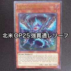 遊戯王　スネークアイ・エクセル　北米版　英語　レリーフ　強個体　OP25 遊戯王 スネークアイ・エクセル 英語版 レリーフ - メルカリ