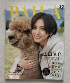 【ステッカーシート付き】BAILA 2・3月合併号 山田涼介 特別版